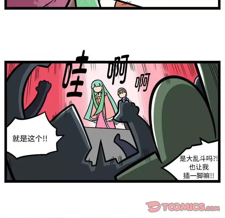 马基什的疯狂邻居 惊奇百怪来惹吧-惊奇百怪来惹吧 第251话 第15页