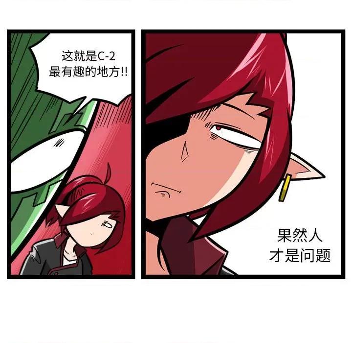 马基什的疯狂邻居 惊奇百怪来惹吧-惊奇百怪来惹吧 第251话 第16页