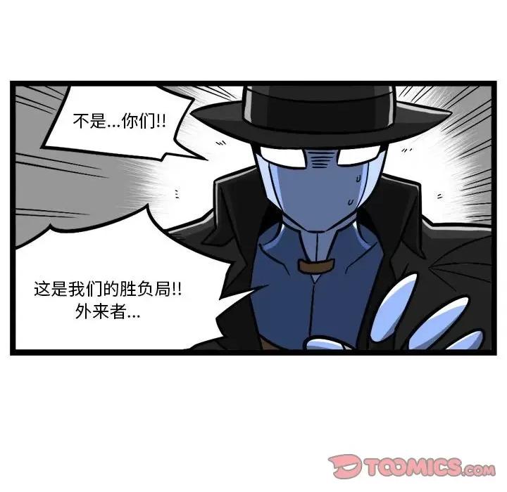 马基什的疯狂邻居 惊奇百怪来惹吧-惊奇百怪来惹吧 第251话 第17页