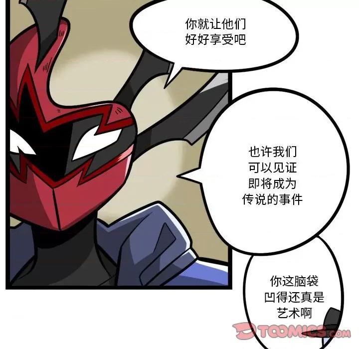 马基什的疯狂邻居 惊奇百怪来惹吧-惊奇百怪来惹吧 第251话 第19页
