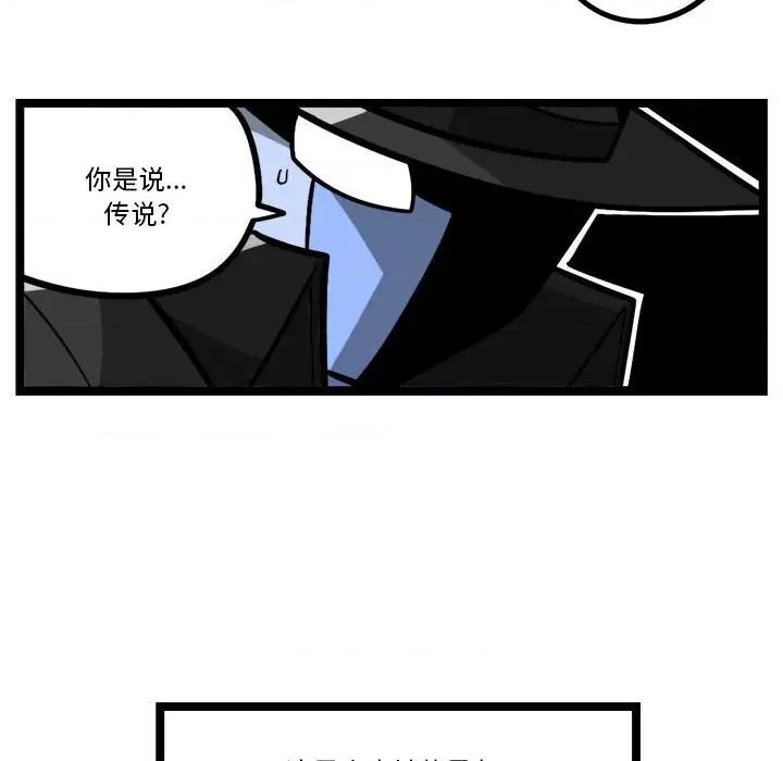 马基什的疯狂邻居 惊奇百怪来惹吧-惊奇百怪来惹吧 第251话 第20页