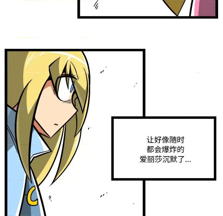 马基什的疯狂邻居 惊奇百怪来惹吧-惊奇百怪来惹吧 第251话 第22页