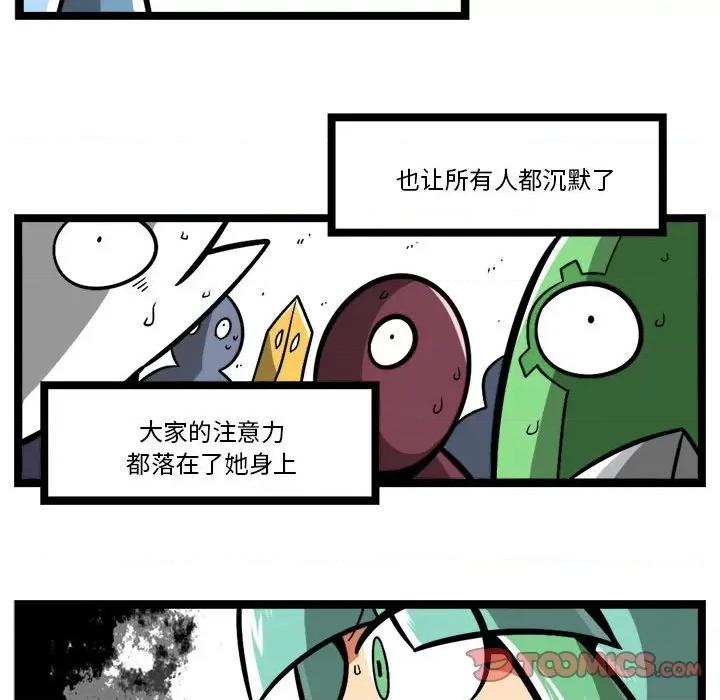 马基什的疯狂邻居 惊奇百怪来惹吧-惊奇百怪来惹吧 第251话 第23页