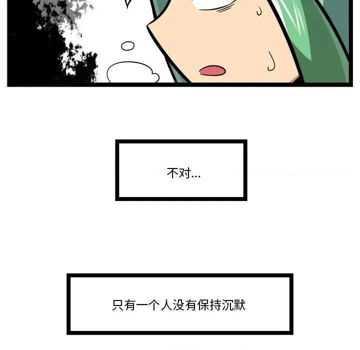 马基什的疯狂邻居 惊奇百怪来惹吧-惊奇百怪来惹吧 第251话 第24页