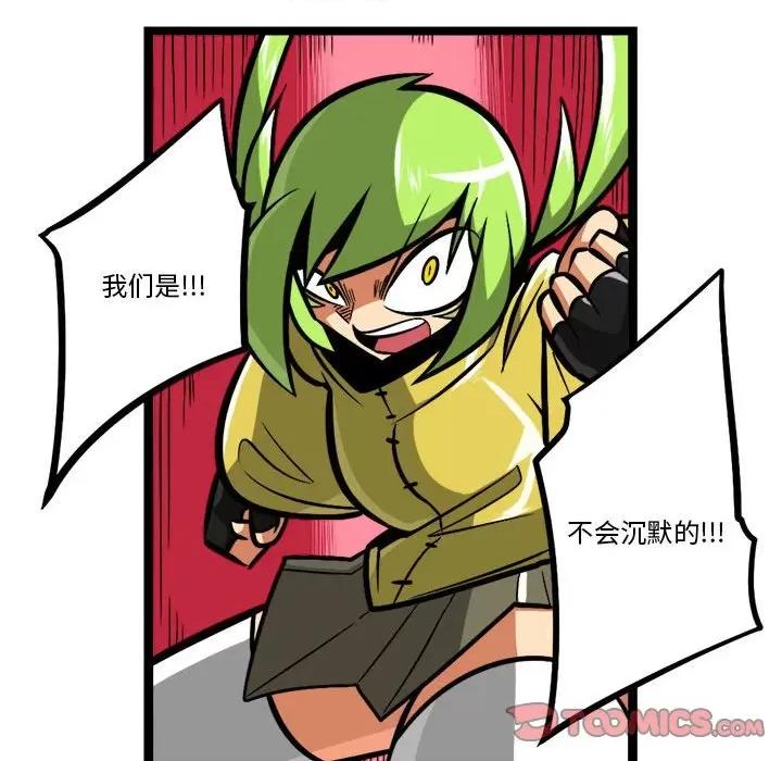马基什的疯狂邻居 惊奇百怪来惹吧-惊奇百怪来惹吧 第251话 第25页
