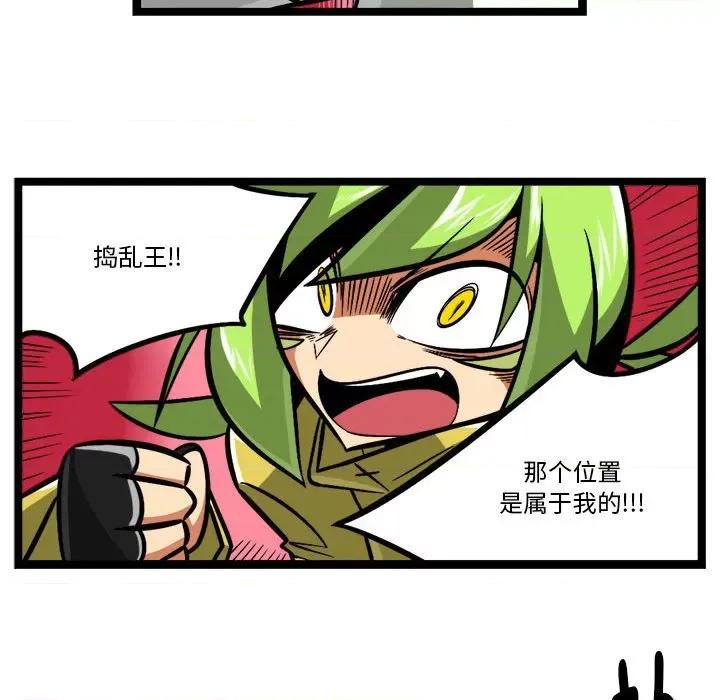 马基什的疯狂邻居 惊奇百怪来惹吧-惊奇百怪来惹吧 第251话 第26页
