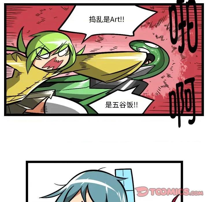 马基什的疯狂邻居 惊奇百怪来惹吧-惊奇百怪来惹吧 第251话 第27页