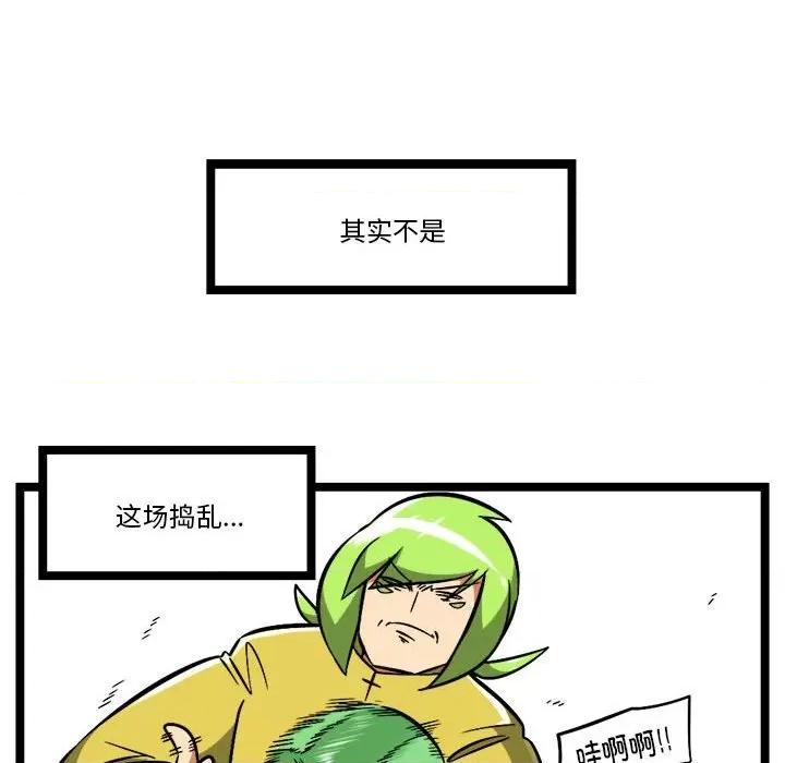 马基什的疯狂邻居 惊奇百怪来惹吧-惊奇百怪来惹吧 第251话 第30页