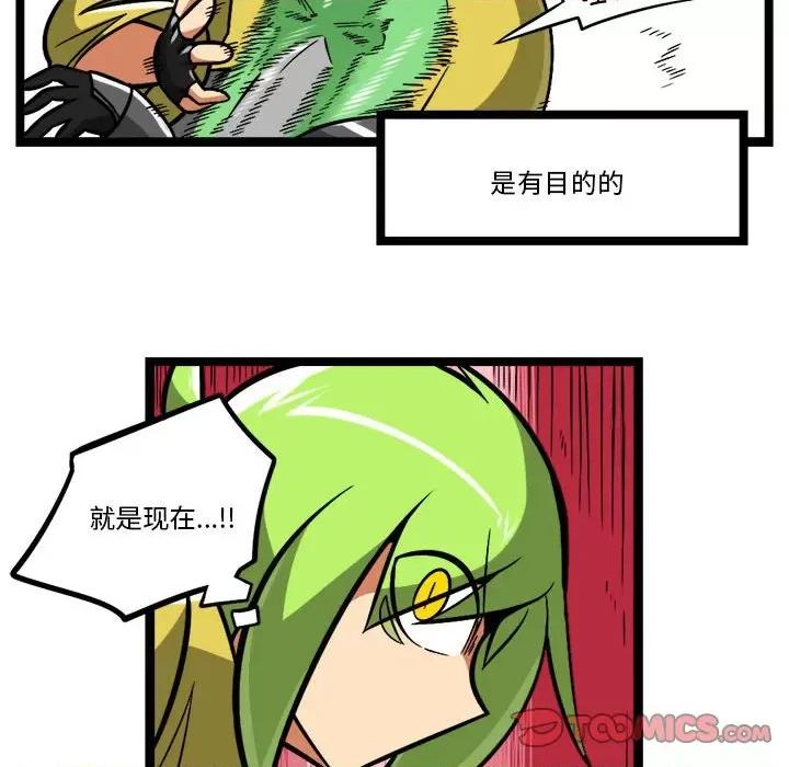 马基什的疯狂邻居 惊奇百怪来惹吧-惊奇百怪来惹吧 第251话 第31页