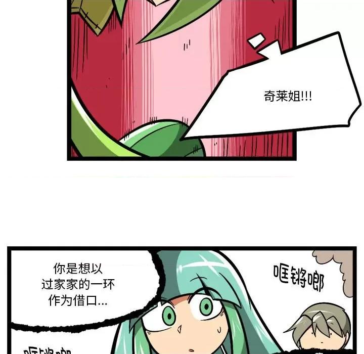 马基什的疯狂邻居 惊奇百怪来惹吧-惊奇百怪来惹吧 第251话 第32页