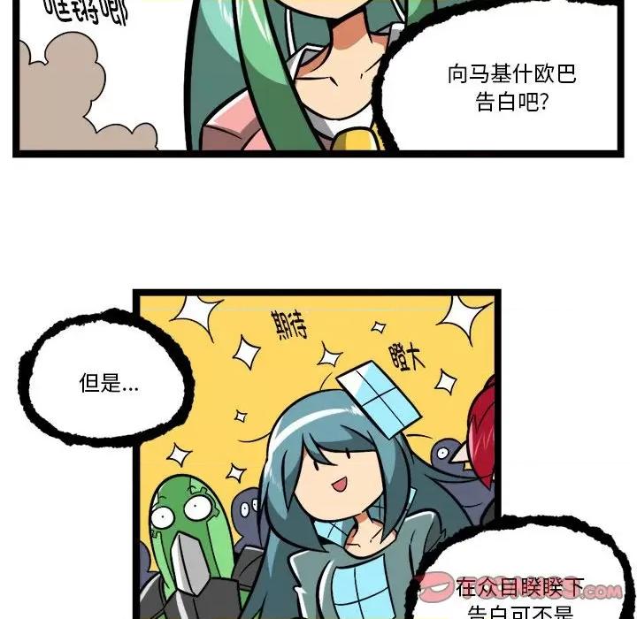 马基什的疯狂邻居 惊奇百怪来惹吧-惊奇百怪来惹吧 第251话 第33页