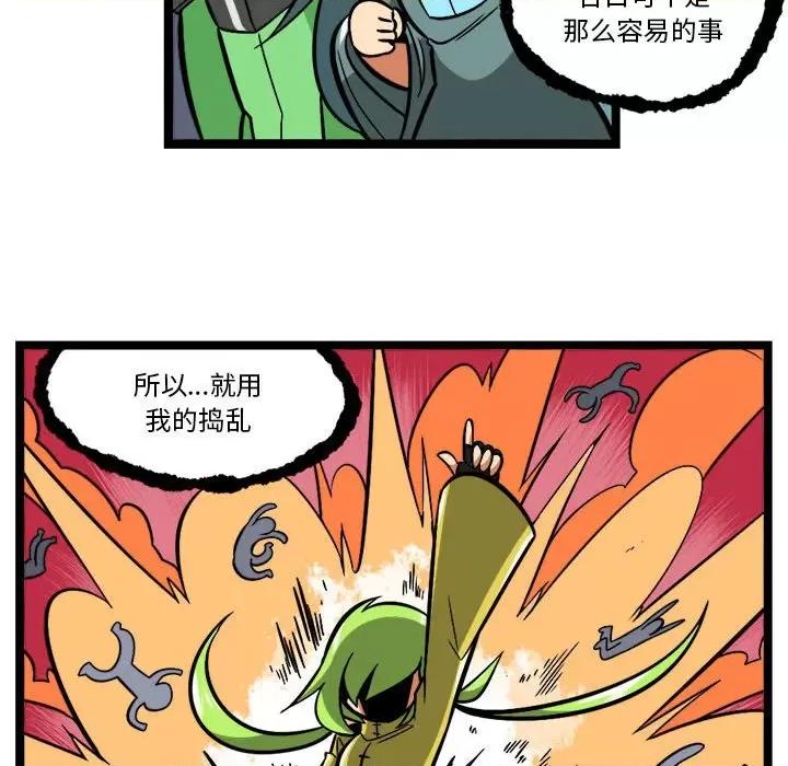 马基什的疯狂邻居 惊奇百怪来惹吧-惊奇百怪来惹吧 第251话 第34页