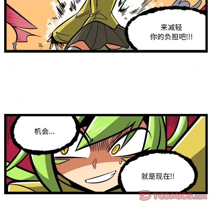 马基什的疯狂邻居 惊奇百怪来惹吧-惊奇百怪来惹吧 第251话 第35页