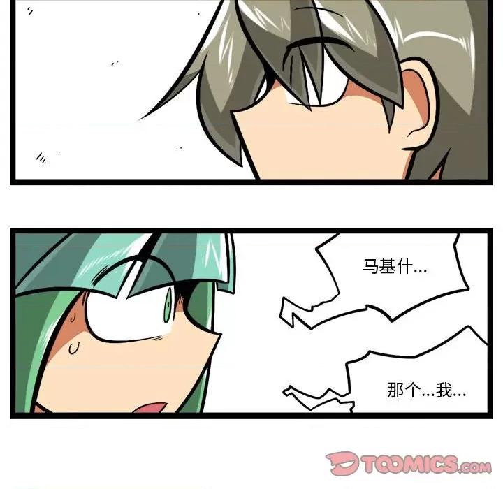 马基什的疯狂邻居 惊奇百怪来惹吧-惊奇百怪来惹吧 第251话 第37页