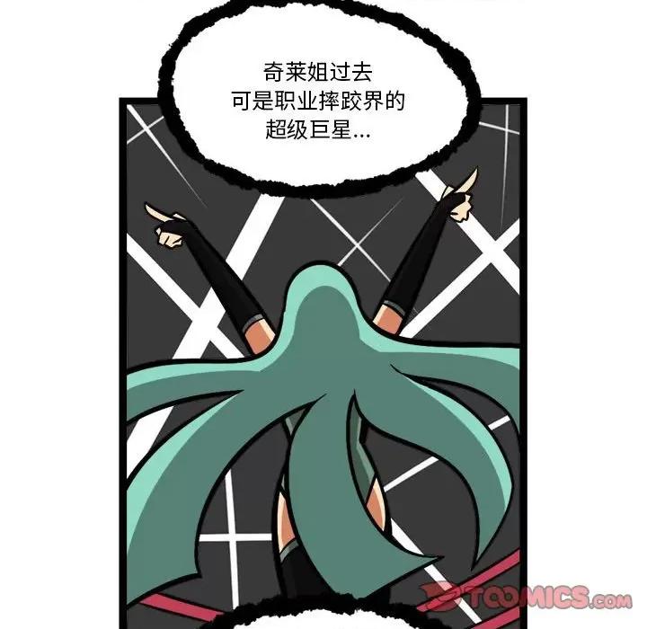 马基什的疯狂邻居 惊奇百怪来惹吧-惊奇百怪来惹吧 第251话 第39页