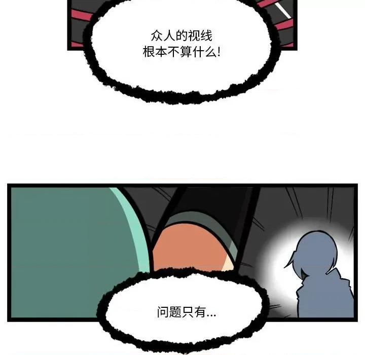 马基什的疯狂邻居 惊奇百怪来惹吧-惊奇百怪来惹吧 第251话 第40页