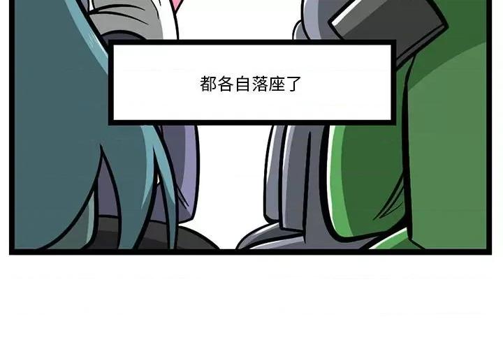 马基什的疯狂邻居 惊奇百怪来惹吧-惊奇百怪来惹吧 第252话 第2页