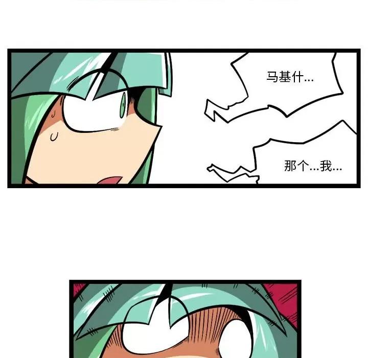 马基什的疯狂邻居 惊奇百怪来惹吧-惊奇百怪来惹吧 第252话 第6页