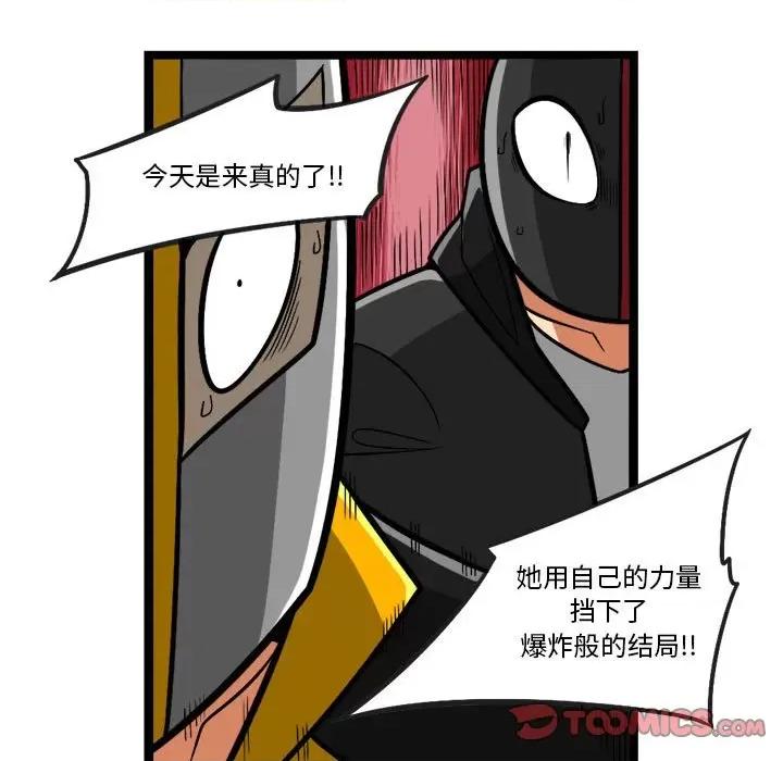 马基什的疯狂邻居 惊奇百怪来惹吧-惊奇百怪来惹吧 第252话 第11页