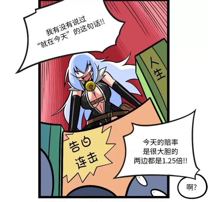 马基什的疯狂邻居 惊奇百怪来惹吧-惊奇百怪来惹吧 第252话 第14页