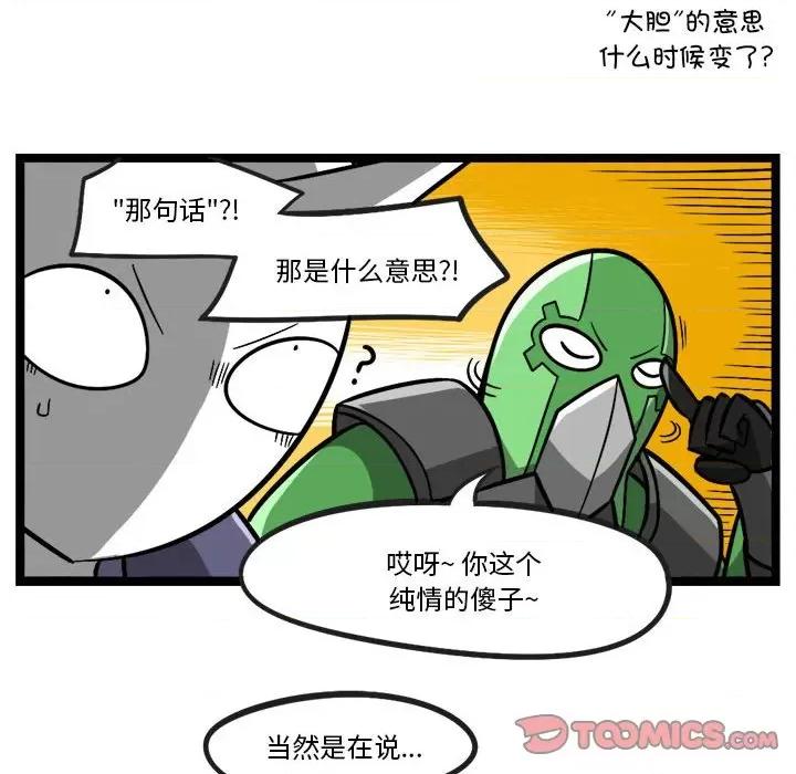 马基什的疯狂邻居 惊奇百怪来惹吧-惊奇百怪来惹吧 第252话 第15页