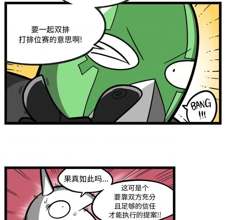 马基什的疯狂邻居 惊奇百怪来惹吧-惊奇百怪来惹吧 第252话 第16页
