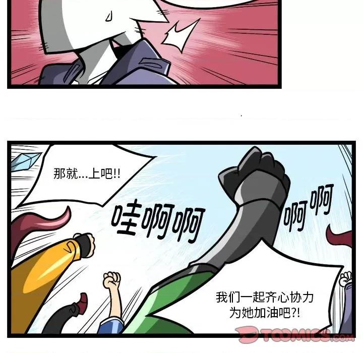 马基什的疯狂邻居 惊奇百怪来惹吧-惊奇百怪来惹吧 第252话 第17页