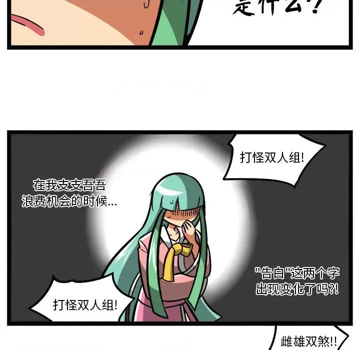 马基什的疯狂邻居 惊奇百怪来惹吧-惊奇百怪来惹吧 第252话 第20页