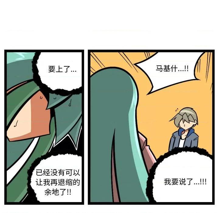 马基什的疯狂邻居 惊奇百怪来惹吧-惊奇百怪来惹吧 第252话 第22页