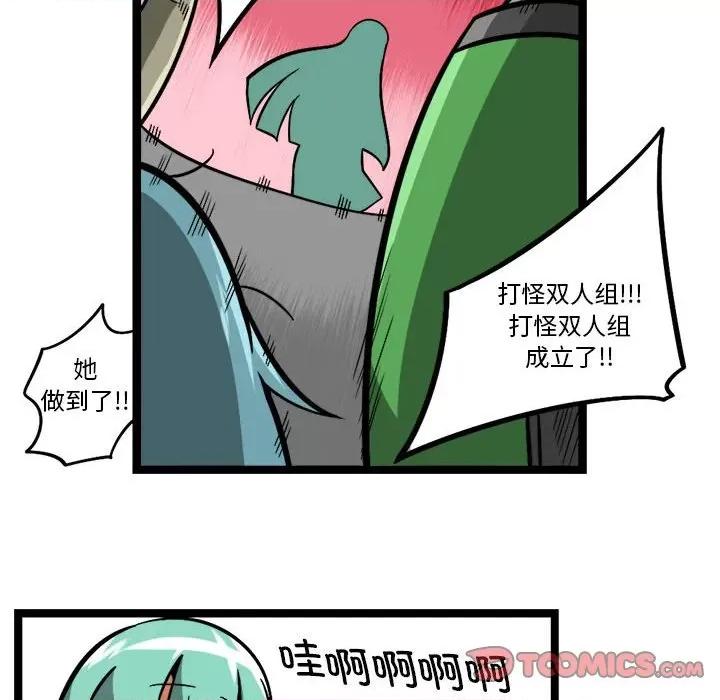 马基什的疯狂邻居 惊奇百怪来惹吧-惊奇百怪来惹吧 第252话 第27页