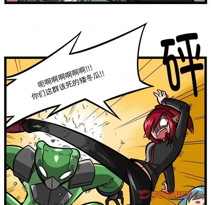 马基什的疯狂邻居 惊奇百怪来惹吧-惊奇百怪来惹吧 第252话 第29页