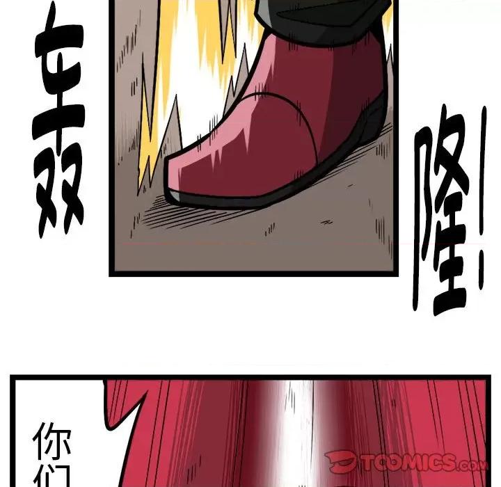 马基什的疯狂邻居 惊奇百怪来惹吧-惊奇百怪来惹吧 第252话 第31页