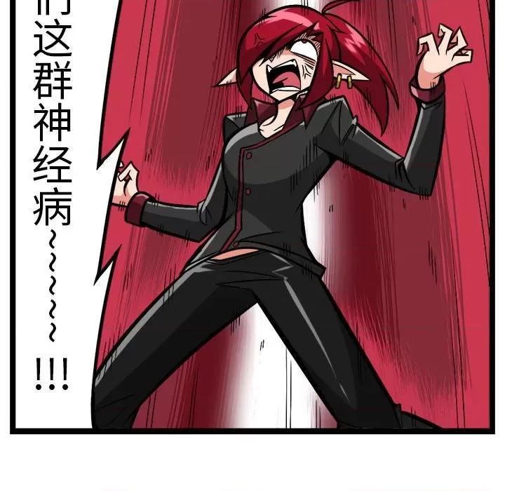 马基什的疯狂邻居 惊奇百怪来惹吧-惊奇百怪来惹吧 第252话 第32页