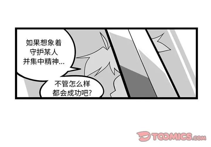 马基什的疯狂邻居 惊奇百怪来惹吧-惊奇百怪来惹吧 第253话 第1页