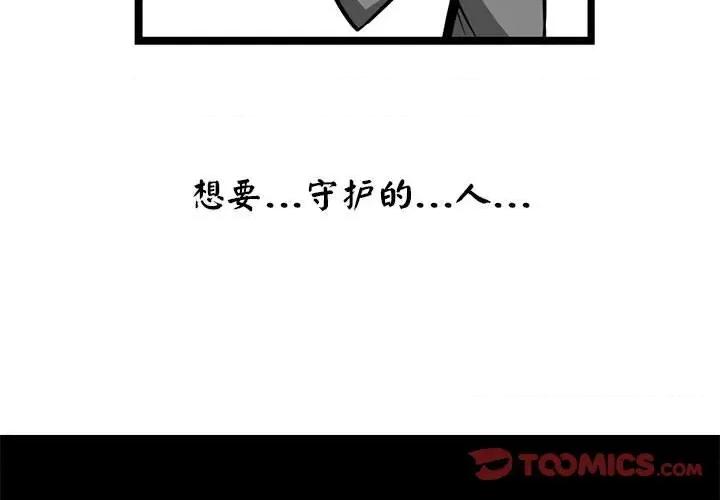 马基什的疯狂邻居 惊奇百怪来惹吧-惊奇百怪来惹吧 第253话 第3页