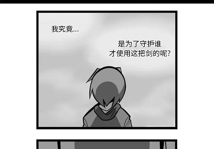 马基什的疯狂邻居 惊奇百怪来惹吧-惊奇百怪来惹吧 第253话 第4页