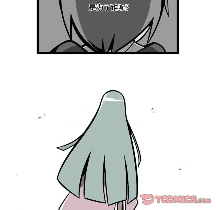 马基什的疯狂邻居 惊奇百怪来惹吧-惊奇百怪来惹吧 第253话 第5页