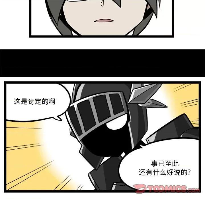 马基什的疯狂邻居 惊奇百怪来惹吧-惊奇百怪来惹吧 第253话 第7页