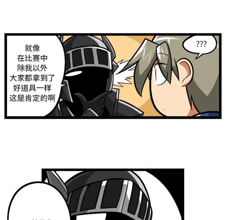 马基什的疯狂邻居 惊奇百怪来惹吧-惊奇百怪来惹吧 第253话 第8页