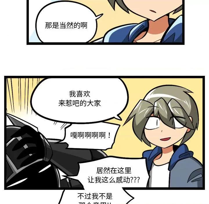 马基什的疯狂邻居 惊奇百怪来惹吧-惊奇百怪来惹吧 第253话 第10页
