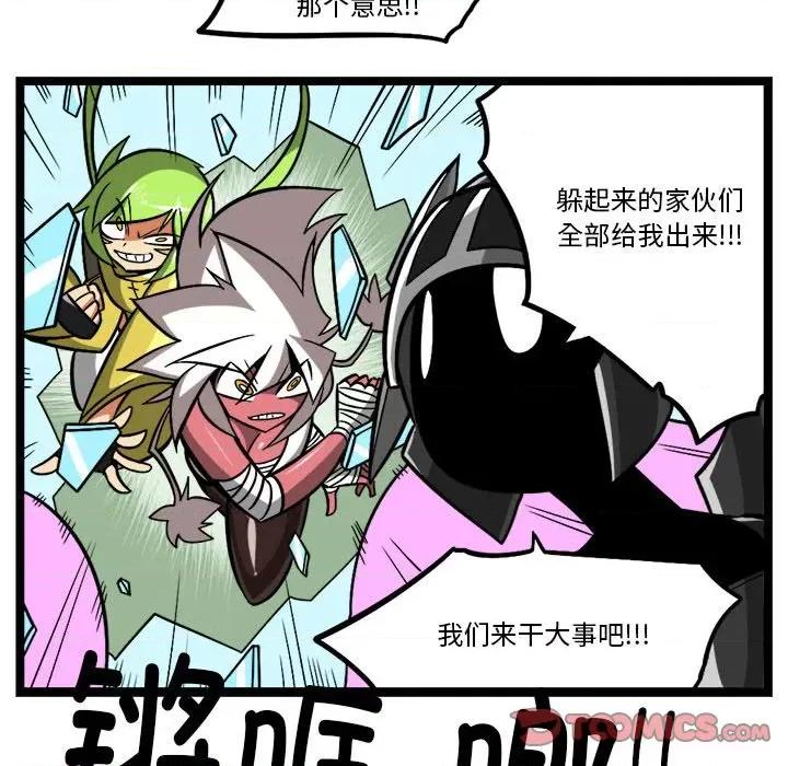 马基什的疯狂邻居 惊奇百怪来惹吧-惊奇百怪来惹吧 第253话 第11页