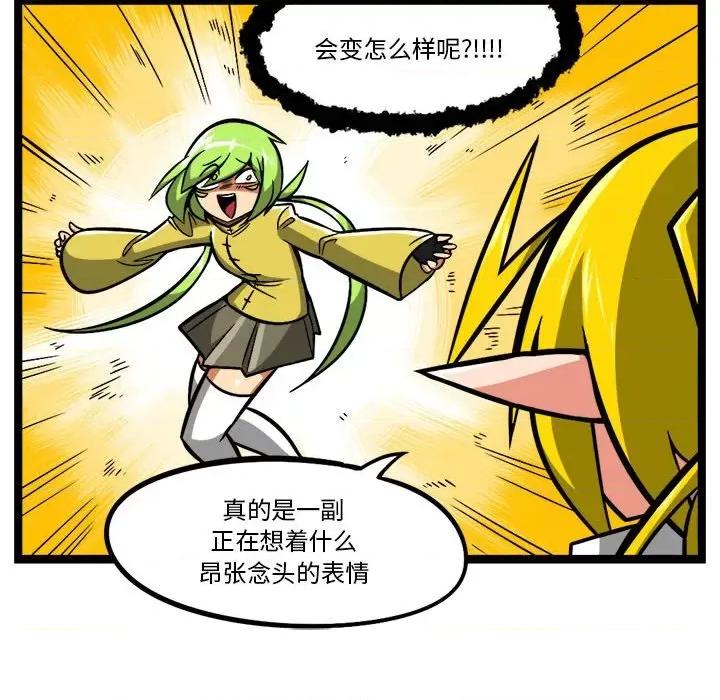 马基什的疯狂邻居 惊奇百怪来惹吧-惊奇百怪来惹吧 第253话 第18页