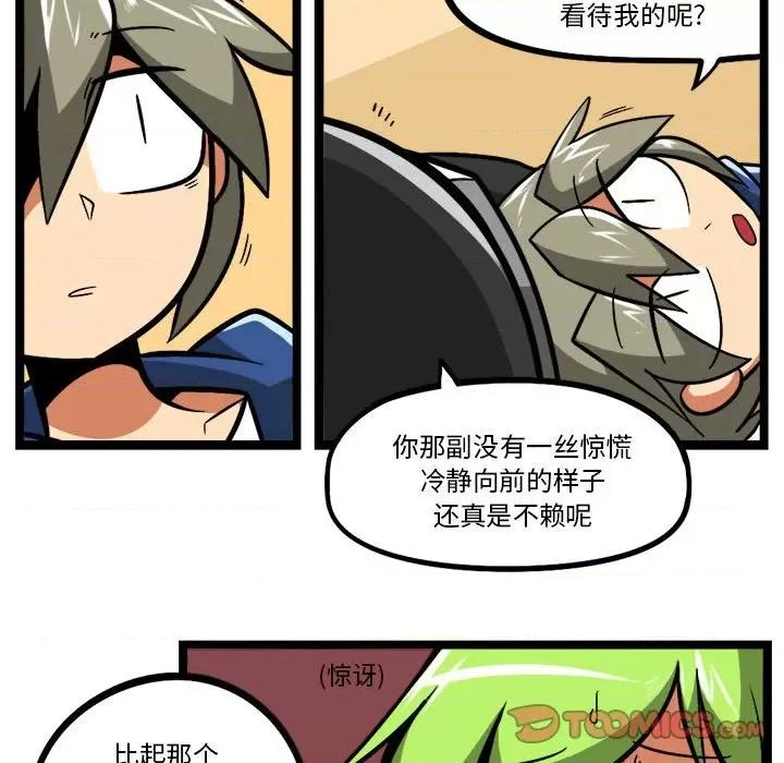 马基什的疯狂邻居 惊奇百怪来惹吧-惊奇百怪来惹吧 第253话 第25页