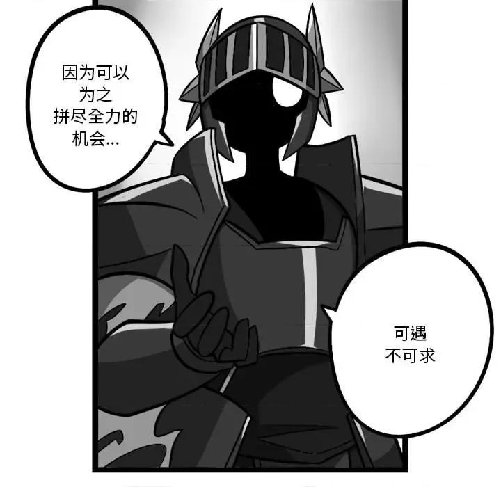 马基什的疯狂邻居 惊奇百怪来惹吧-惊奇百怪来惹吧 第253话 第28页