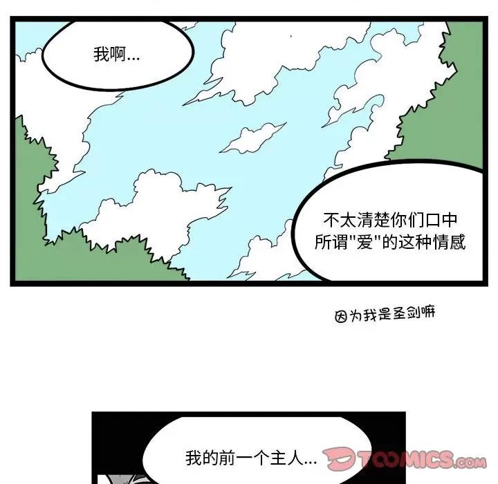 马基什的疯狂邻居 惊奇百怪来惹吧-惊奇百怪来惹吧 第253话 第31页