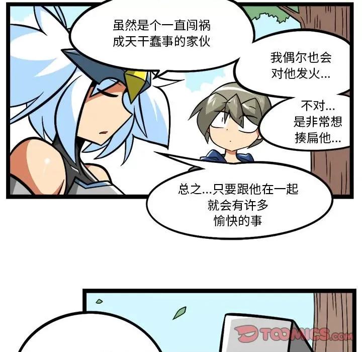 马基什的疯狂邻居 惊奇百怪来惹吧-惊奇百怪来惹吧 第253话 第33页
