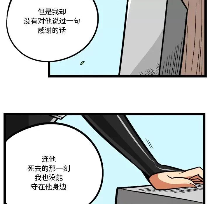 马基什的疯狂邻居 惊奇百怪来惹吧-惊奇百怪来惹吧 第253话 第34页