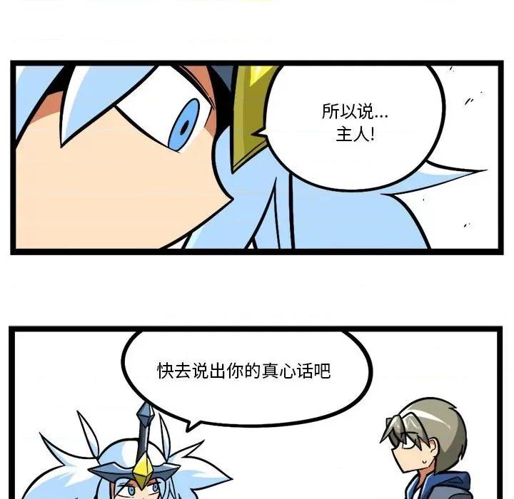 马基什的疯狂邻居 惊奇百怪来惹吧-惊奇百怪来惹吧 第253话 第36页