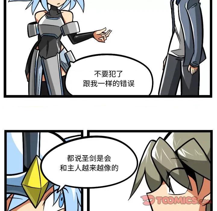 马基什的疯狂邻居 惊奇百怪来惹吧-惊奇百怪来惹吧 第253话 第37页