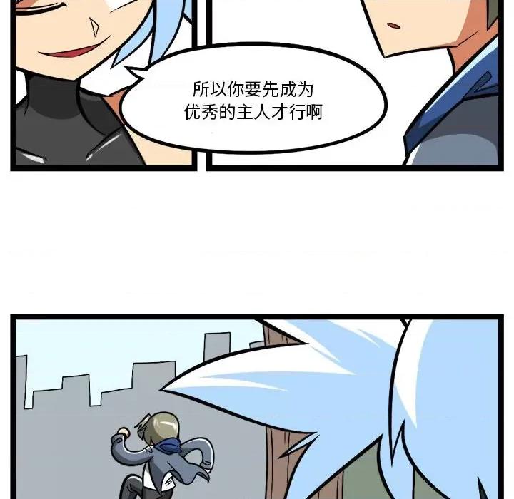 马基什的疯狂邻居 惊奇百怪来惹吧-惊奇百怪来惹吧 第253话 第38页